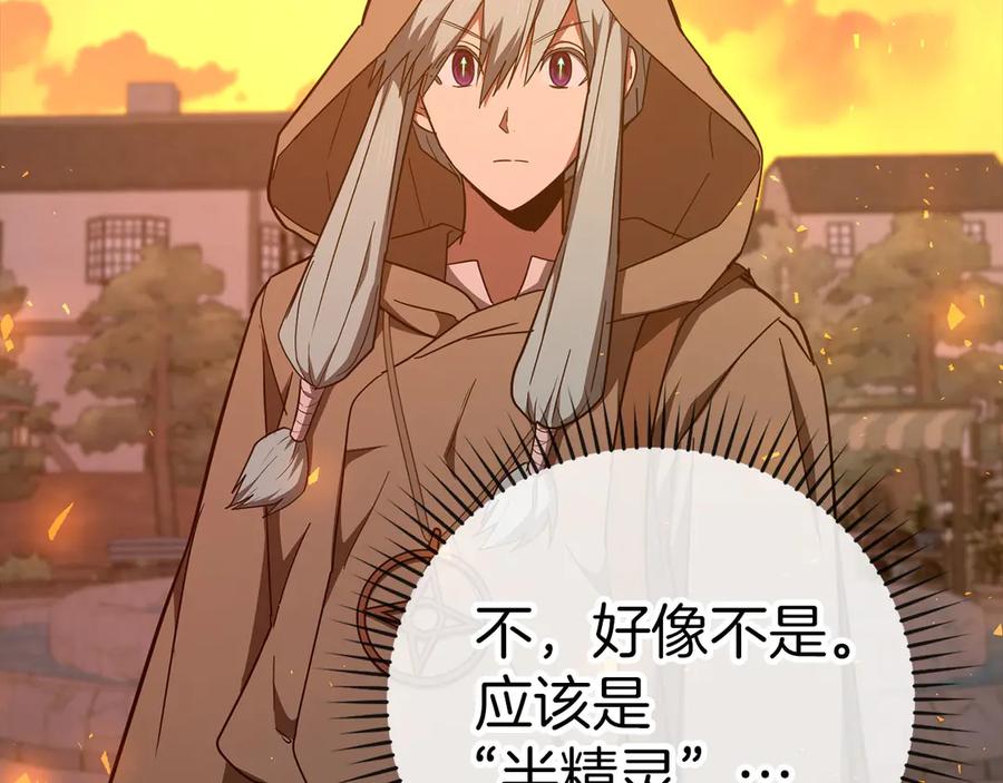 圣子是什么狗屁，这是现代医学的力量 - 第87话 团队战 - 第18张图