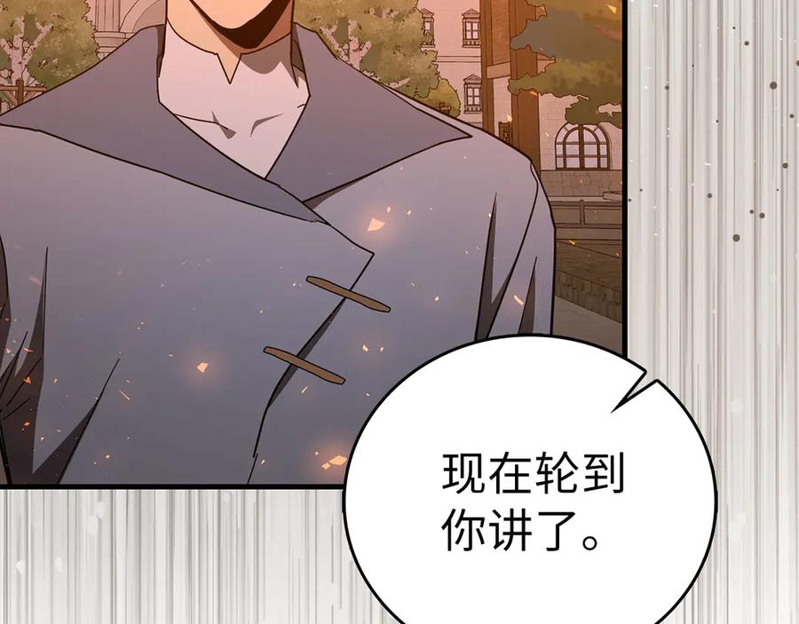 圣子是什么狗屁，这是现代医学的力量 - 第87话 团队战 - 第30张图