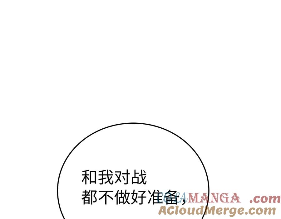 圣子是什么狗屁，这是现代医学的力量 - 第87话 团队战 - 第141张图