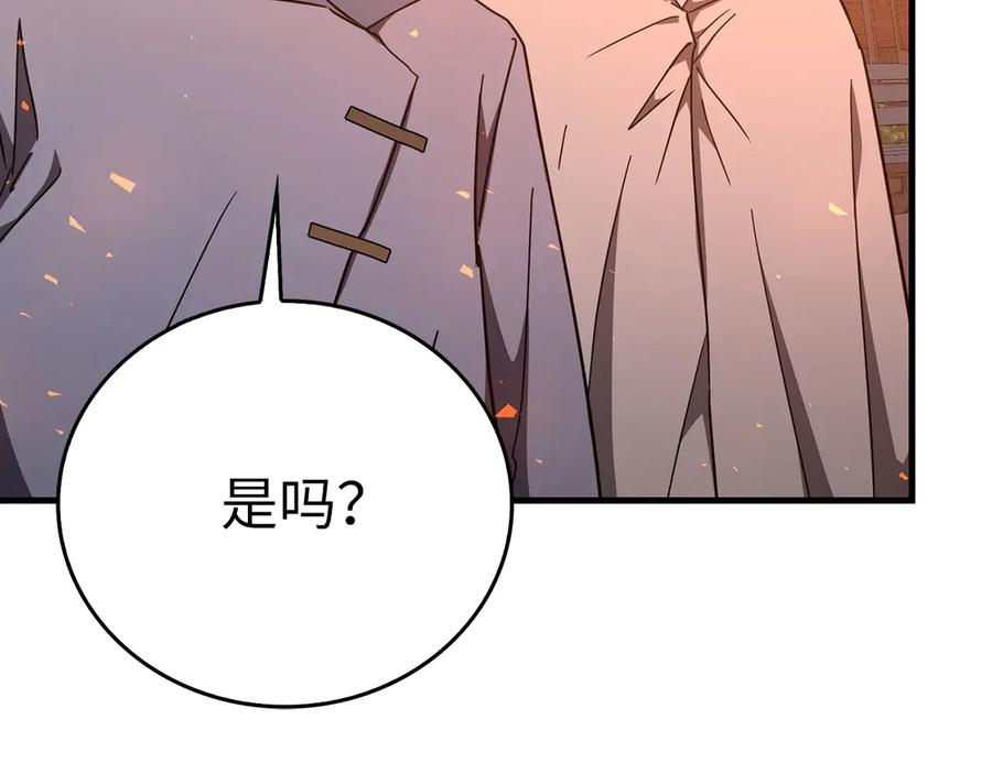 圣子是什么狗屁，这是现代医学的力量 - 第87话 团队战 - 第84张图