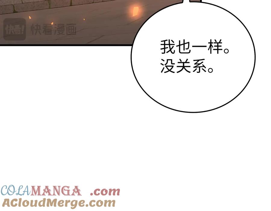 圣子是什么狗屁，这是现代医学的力量 - 第87话 团队战 - 第45张图