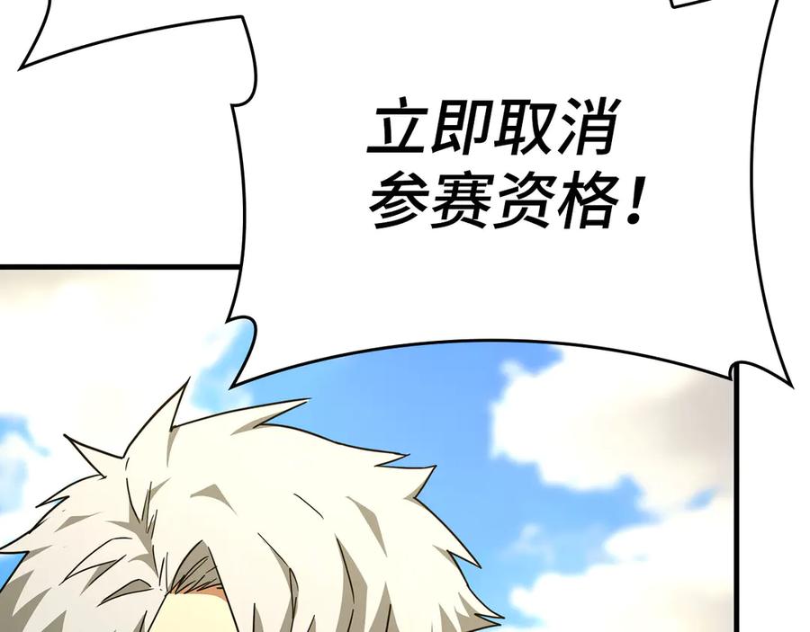 圣子是什么狗屁，这是现代医学的力量 - 第87话 团队战 - 第154张图