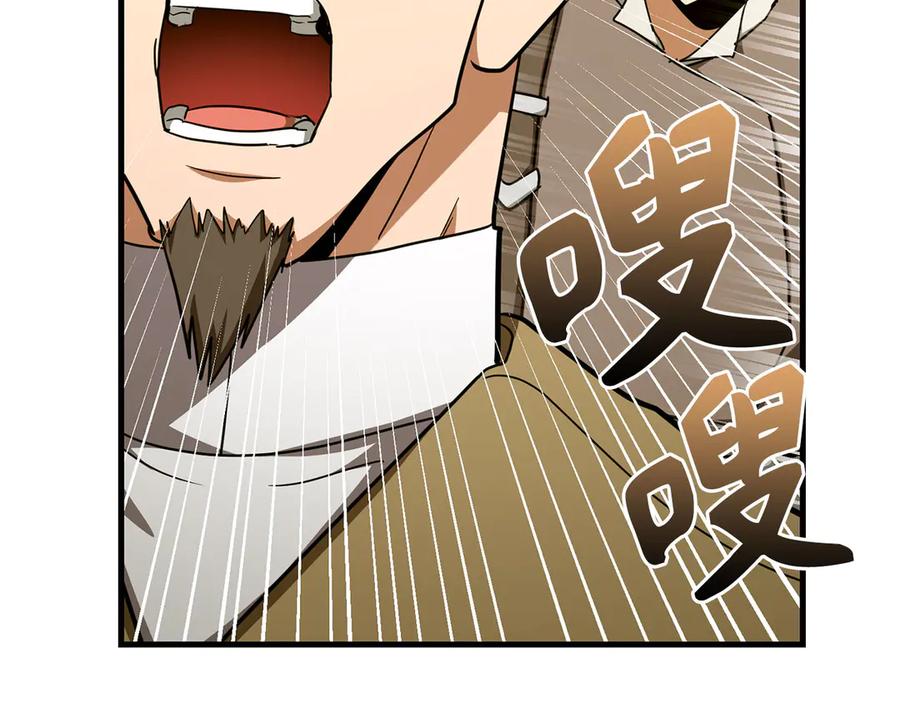 圣子是什么狗屁，这是现代医学的力量 - 第87话 团队战 - 第164张图