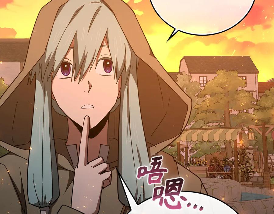 圣子是什么狗屁，这是现代医学的力量 - 第87话 团队战 - 第47张图