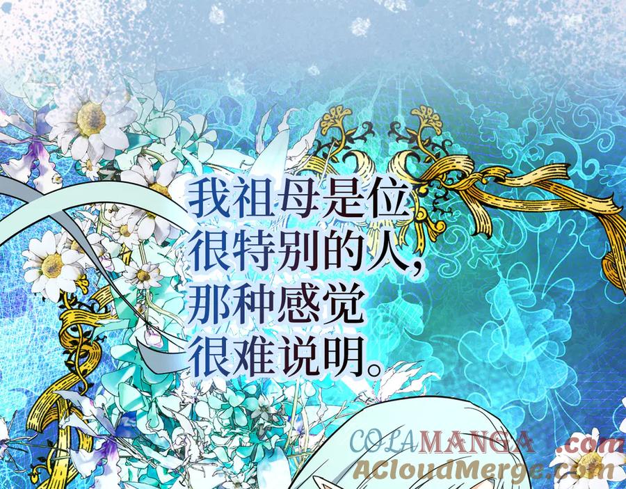 圣子是什么狗屁，这是现代医学的力量 - 第87话 团队战 - 第49张图