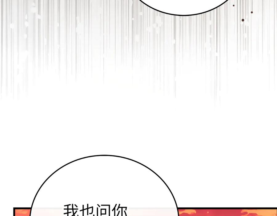 圣子是什么狗屁，这是现代医学的力量 - 第87话 团队战 - 第31张图