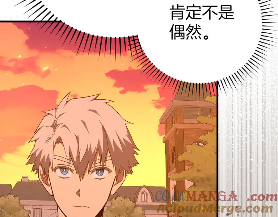 圣子是什么狗屁，这是现代医学的力量 - 第87话 团队战 - 第29张图