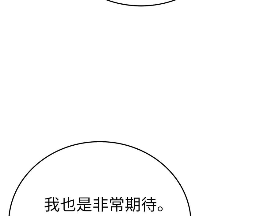 圣子是什么狗屁，这是现代医学的力量 - 第87话 团队战 - 第103张图