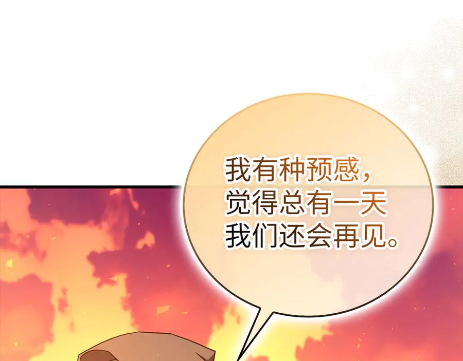 圣子是什么狗屁，这是现代医学的力量 - 第87话 团队战 - 第78张图