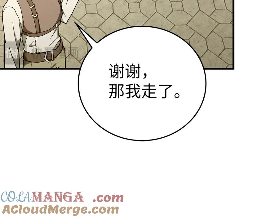 圣子是什么狗屁，这是现代医学的力量 - 第87话 团队战 - 第117张图