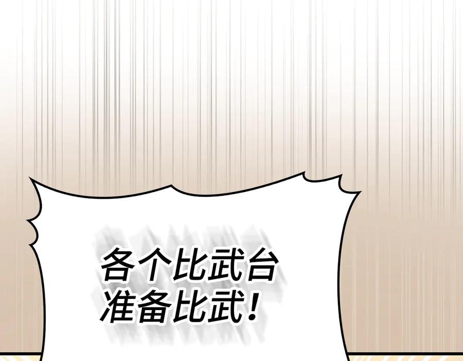 圣子是什么狗屁，这是现代医学的力量 - 第87话 团队战 - 第130张图