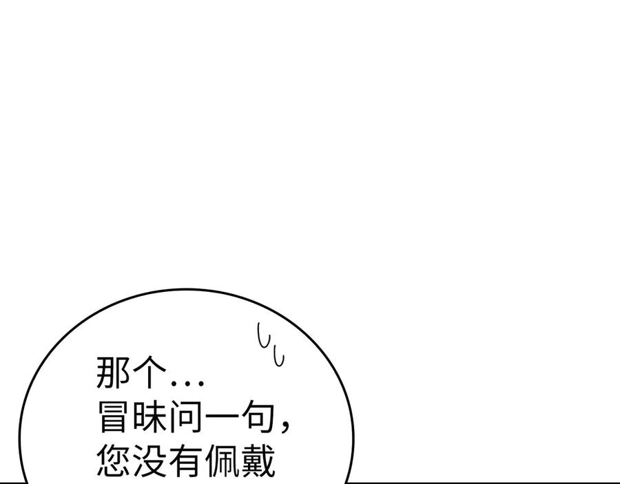 圣子是什么狗屁，这是现代医学的力量 - 第87话 团队战 - 第122张图