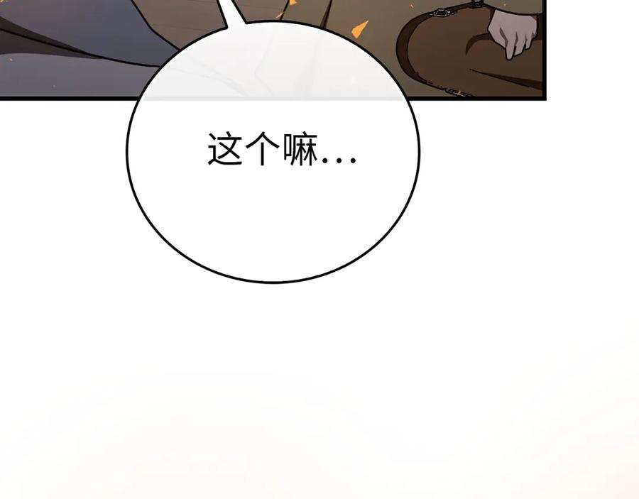 圣子是什么狗屁，这是现代医学的力量 - 第87话 团队战 - 第67张图