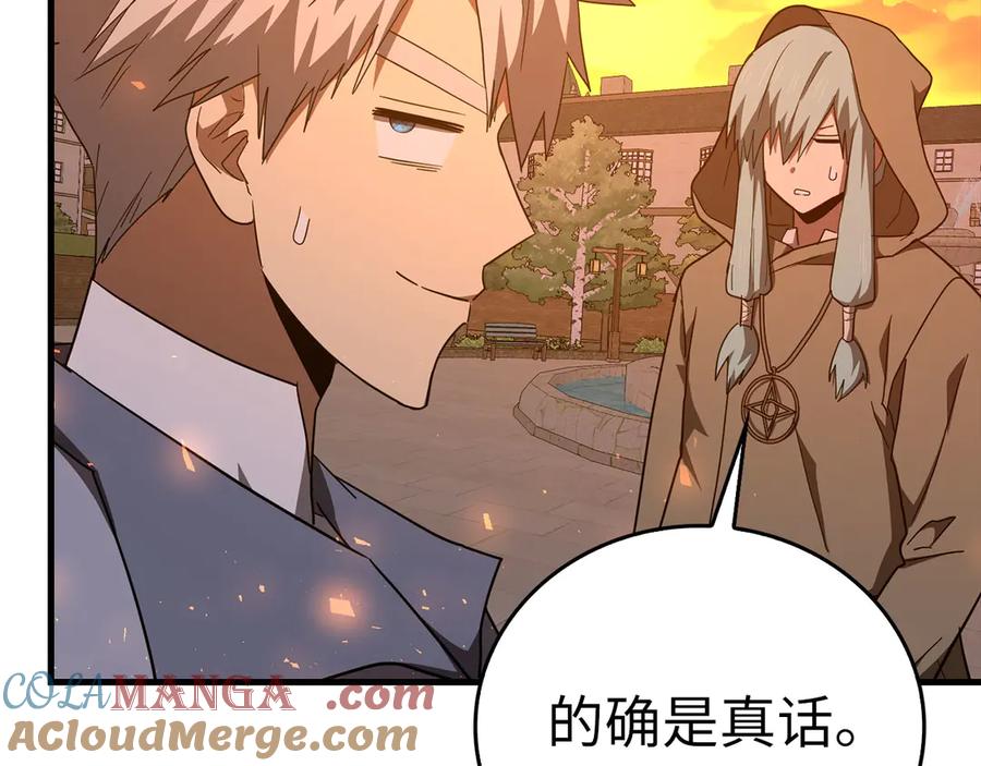 圣子是什么狗屁，这是现代医学的力量 - 第87话 团队战 - 第41张图