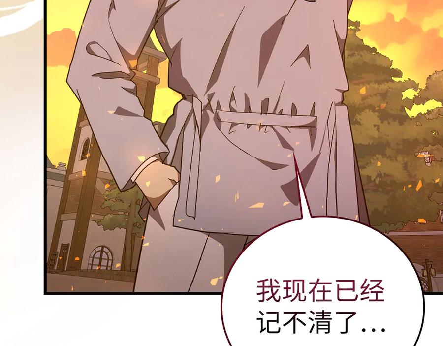 圣子是什么狗屁，这是现代医学的力量 - 第87话 团队战 - 第70张图