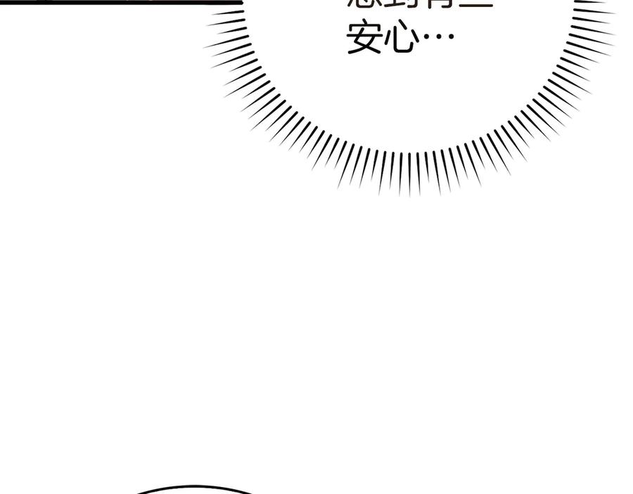 圣子是什么狗屁，这是现代医学的力量 - 第87话 团队战 - 第88张图