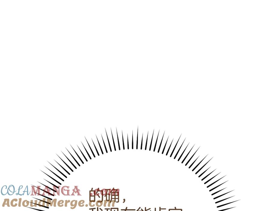 圣子是什么狗屁，这是现代医学的力量 - 第87话 团队战 - 第85张图