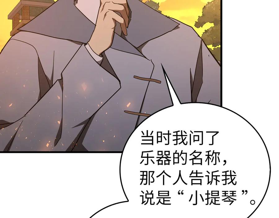 圣子是什么狗屁，这是现代医学的力量 - 第87话 团队战 - 第36张图