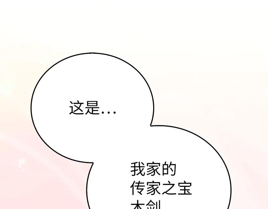 圣子是什么狗屁，这是现代医学的力量 - 第87话 团队战 - 第146张图