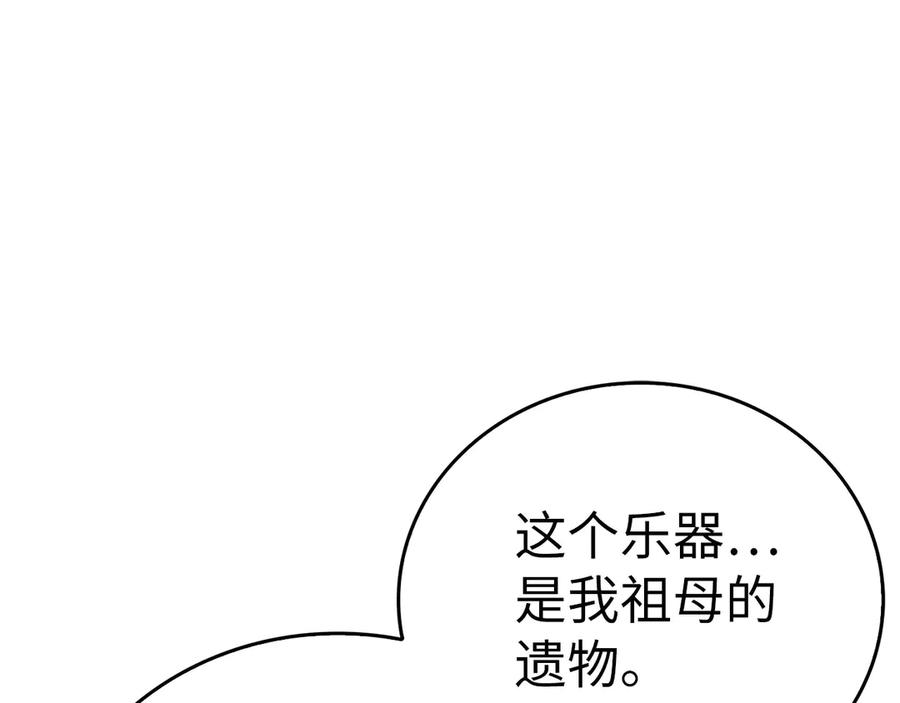 圣子是什么狗屁，这是现代医学的力量 - 第87话 团队战 - 第23张图