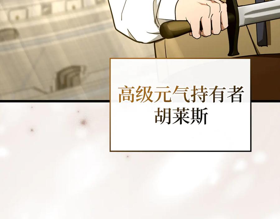 圣子是什么狗屁，这是现代医学的力量 - 第87话 团队战 - 第135张图