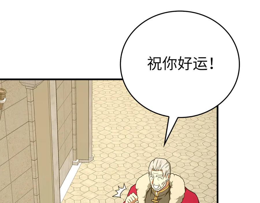 圣子是什么狗屁，这是现代医学的力量 - 第87话 团队战 - 第115张图