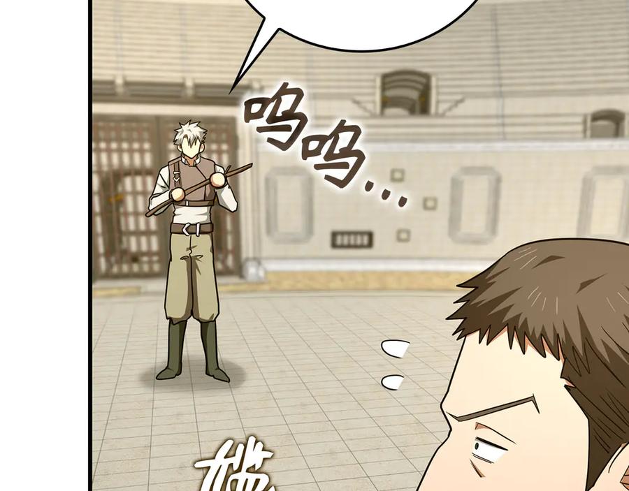 圣子是什么狗屁，这是现代医学的力量 - 第87话 团队战 - 第150张图