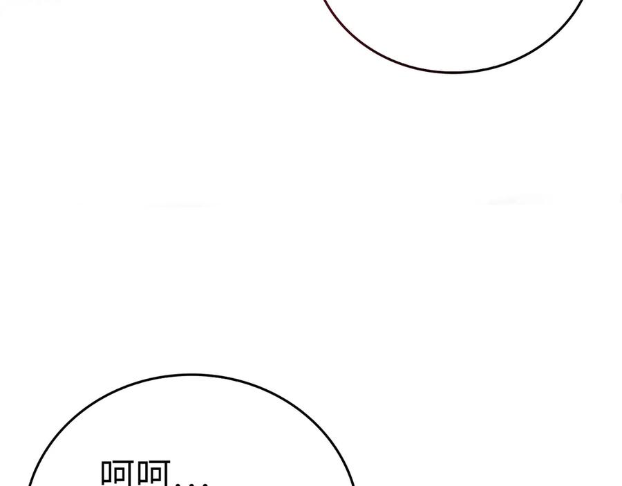 圣子是什么狗屁，这是现代医学的力量 - 第87话 团队战 - 第71张图