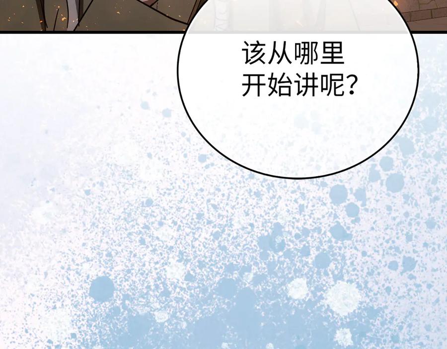 圣子是什么狗屁，这是现代医学的力量 - 第87话 团队战 - 第48张图