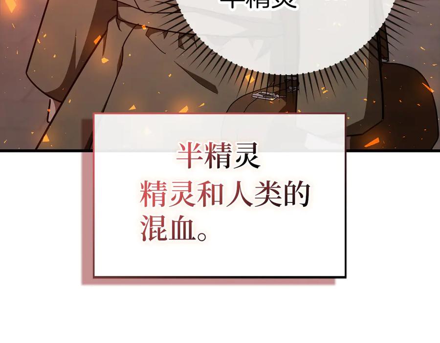 圣子是什么狗屁，这是现代医学的力量 - 第87话 团队战 - 第19张图