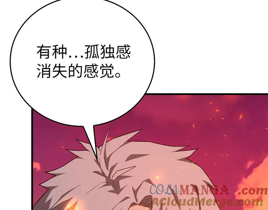 圣子是什么狗屁，这是现代医学的力量 - 第87话 团队战 - 第89张图