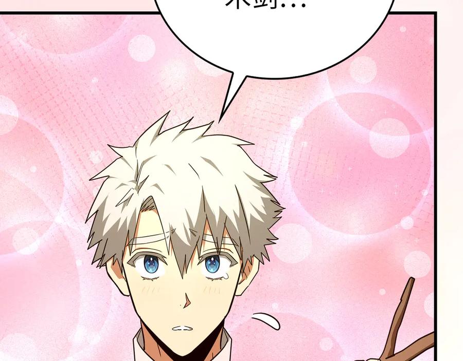 圣子是什么狗屁，这是现代医学的力量 - 第87话 团队战 - 第147张图