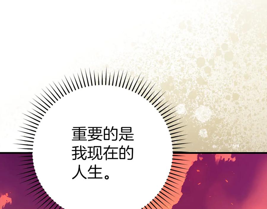 圣子是什么狗屁，这是现代医学的力量 - 第87话 团队战 - 第92张图