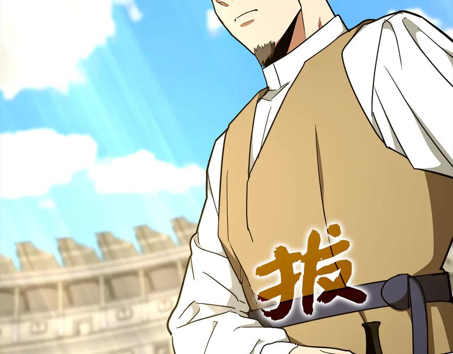 圣子是什么狗屁，这是现代医学的力量 - 第87话 团队战 - 第134张图