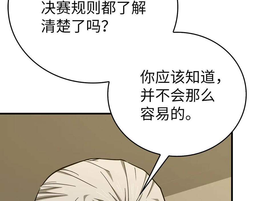 圣子是什么狗屁，这是现代医学的力量 - 第87话 团队战 - 第104张图