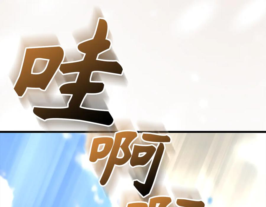 圣子是什么狗屁，这是现代医学的力量 - 第87话 团队战 - 第136张图