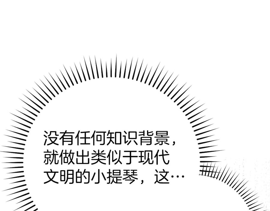 圣子是什么狗屁，这是现代医学的力量 - 第87话 团队战 - 第28张图