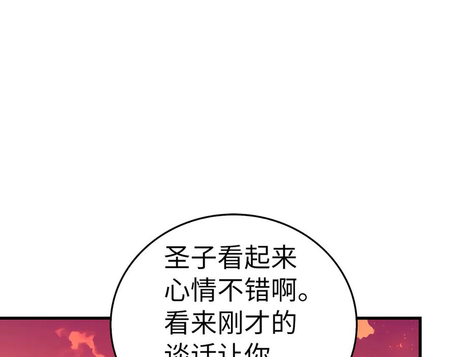 圣子是什么狗屁，这是现代医学的力量 - 第87话 团队战 - 第82张图