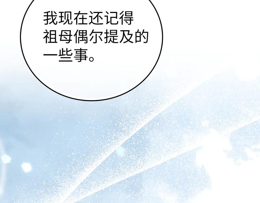 圣子是什么狗屁，这是现代医学的力量 - 第87话 团队战 - 第60张图