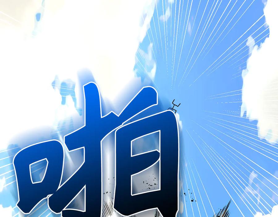 圣子是什么狗屁，这是现代医学的力量 - 第87话 团队战 - 第166张图