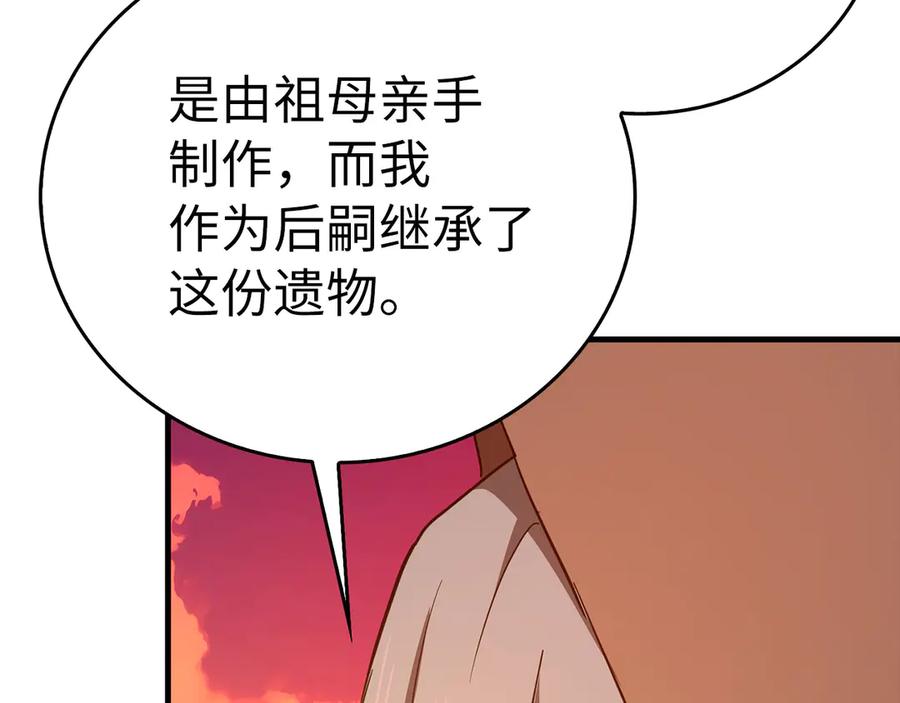 圣子是什么狗屁，这是现代医学的力量 - 第87话 团队战 - 第24张图