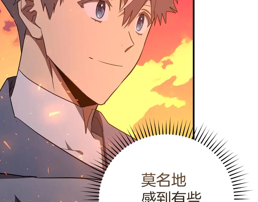 圣子是什么狗屁，这是现代医学的力量 - 第87话 团队战 - 第87张图