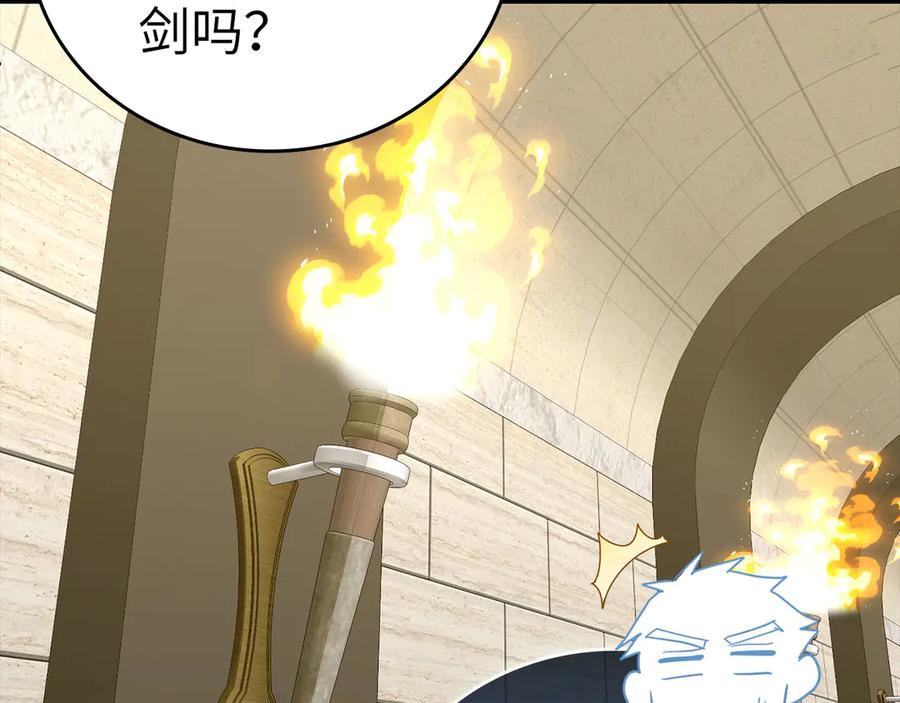 圣子是什么狗屁，这是现代医学的力量 - 第87话 团队战 - 第123张图