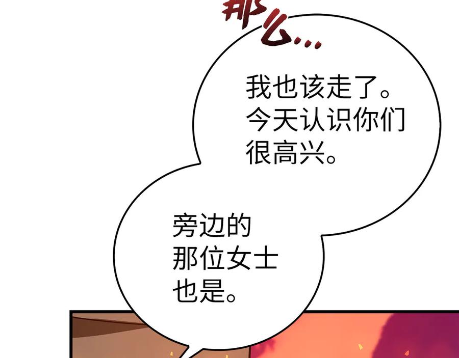 圣子是什么狗屁，这是现代医学的力量 - 第87话 团队战 - 第74张图