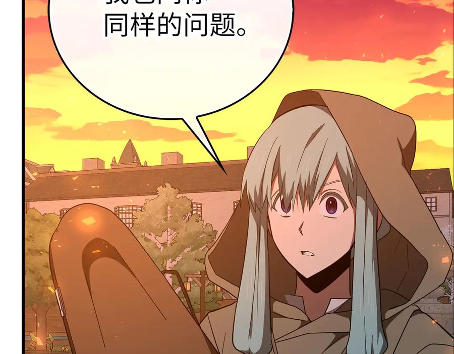 圣子是什么狗屁，这是现代医学的力量 - 第87话 团队战 - 第32张图