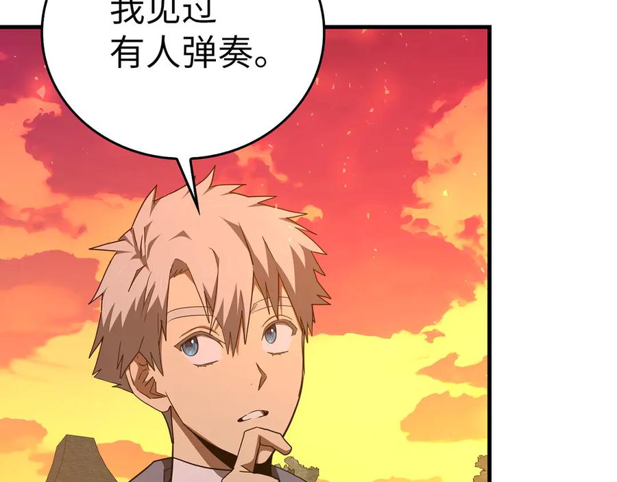 圣子是什么狗屁，这是现代医学的力量 - 第87话 团队战 - 第35张图