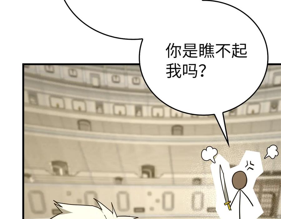 圣子是什么狗屁，这是现代医学的力量 - 第87话 团队战 - 第142张图