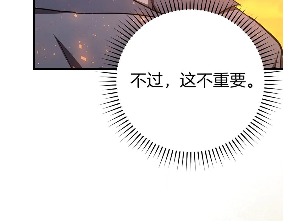 圣子是什么狗屁，这是现代医学的力量 - 第87话 团队战 - 第91张图