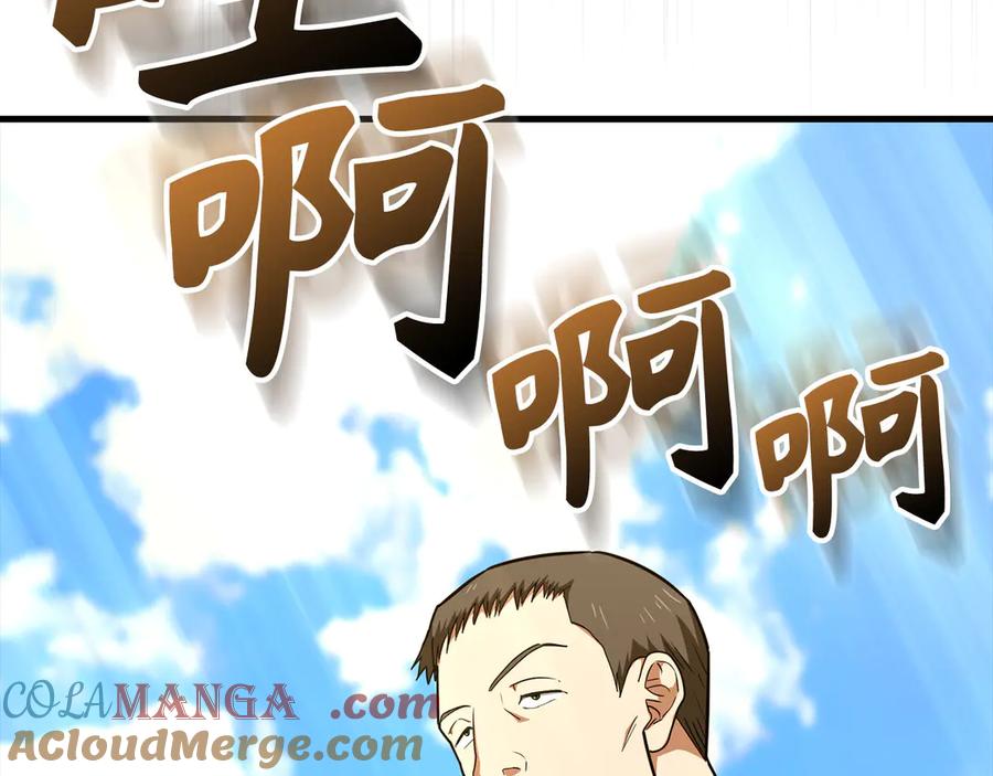 圣子是什么狗屁，这是现代医学的力量 - 第87话 团队战 - 第133张图