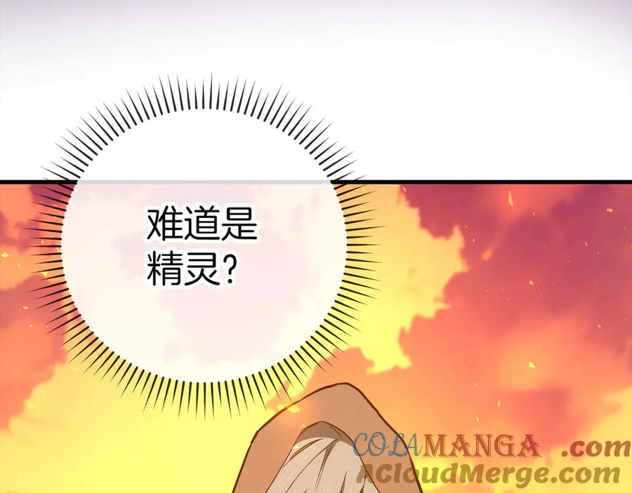 圣子是什么狗屁，这是现代医学的力量 - 第87话 团队战 - 第17张图